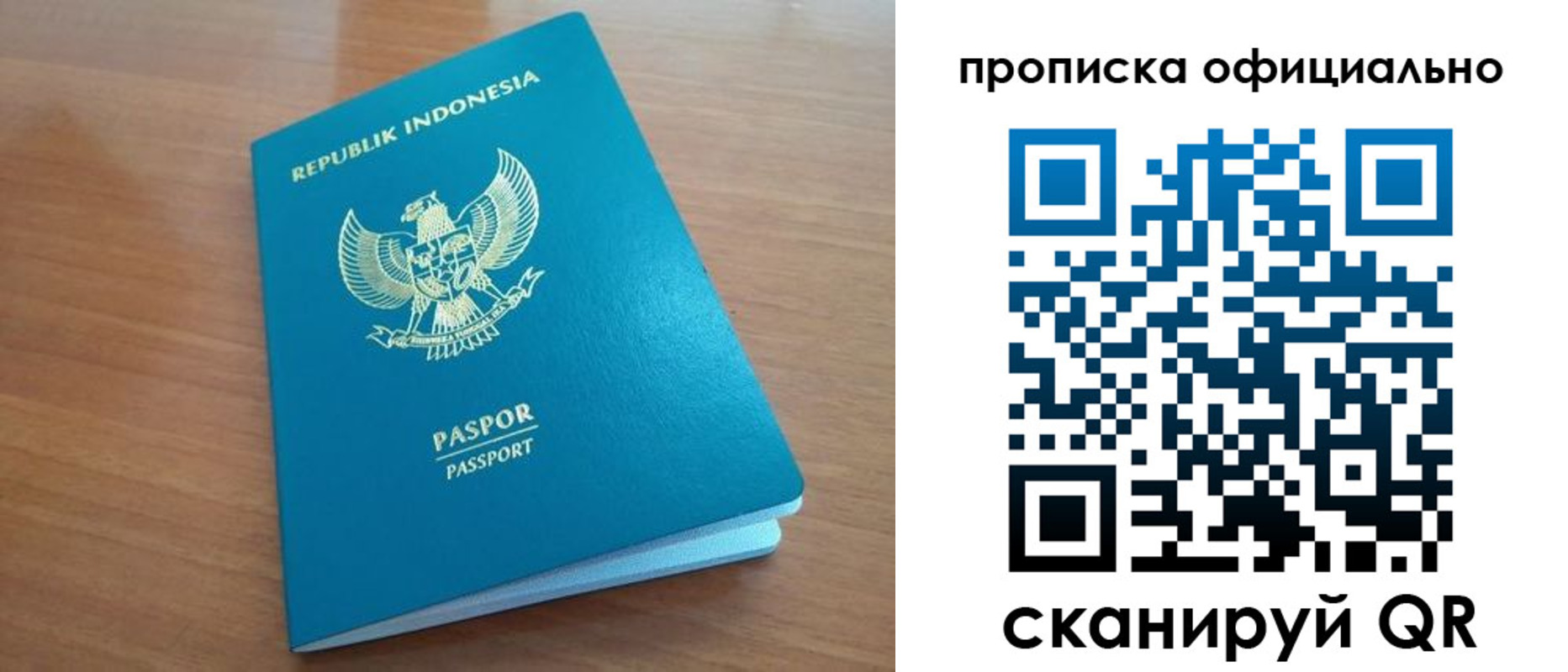 временная регистрация недорого в Киреевске