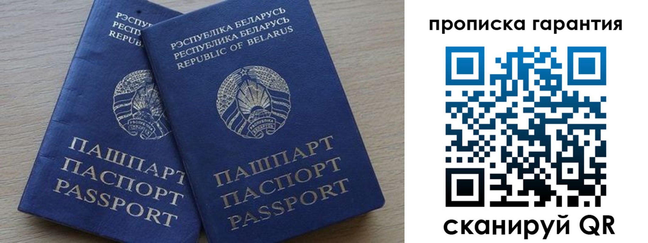 прописка гарантия в Киреевске