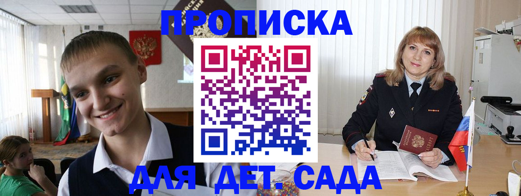 прописка от собственника в Киреевске