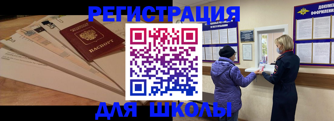 прописка законно в Киреевске