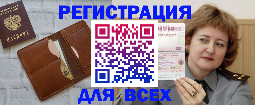 прописка гарантия в Киреевске