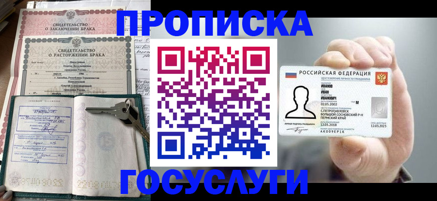 временная регистрация недорого в Киреевске