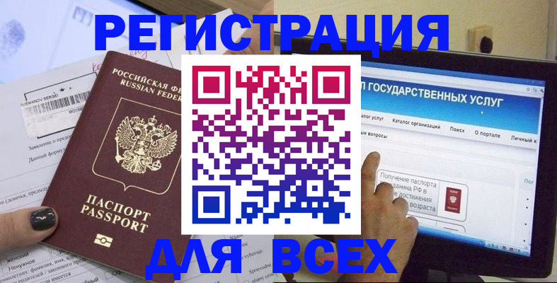прописка для кредита в Киреевске