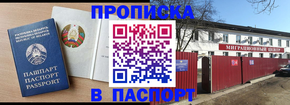 прописка для военкомата в Киреевске