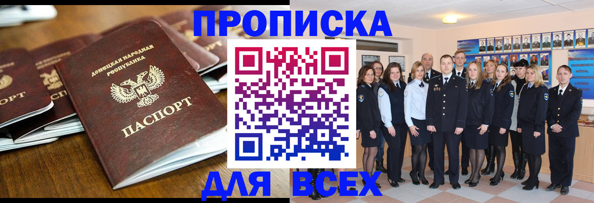 прописка поиск в Киреевске