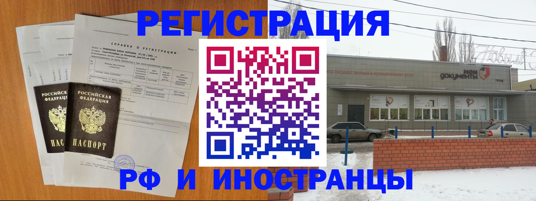 купить прописку в Киреевске